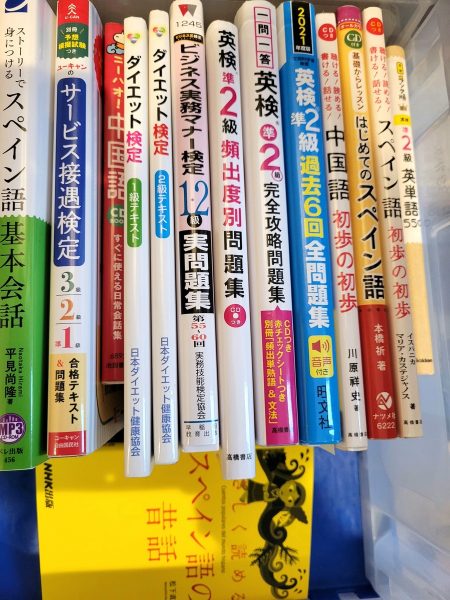 福岡市南区にて、自己啓発本・参考書・トレーニング本・雑誌ムック本などを出張買取