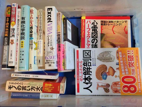 飯塚市と福岡市東区にて、医学書・ウェブ専門書・哲学書などを出張買取しました。