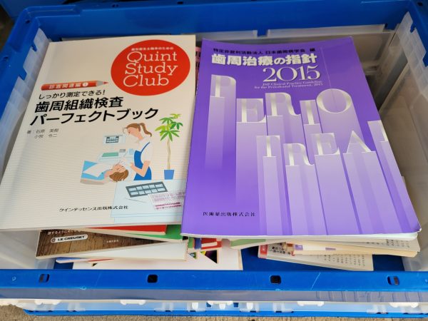 医学専門書/学習系児童書などの書籍を、早良区・福岡市西区にて買取しました。