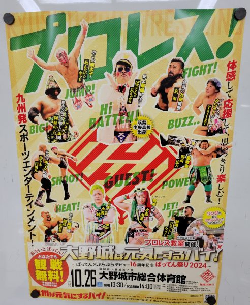 プロレス　ばってん祭り2024年