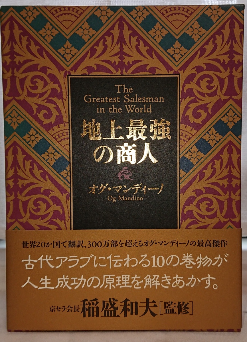 ランキングTOP5 地上最強の商人 kead.al